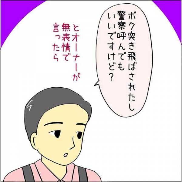 あとみ（yumekomanga）さん漫画画像