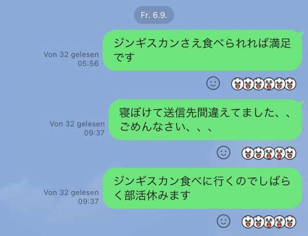 部活メンバーにがっつり見られた、誤送信LINE　トーク画面に『１０万いいね』