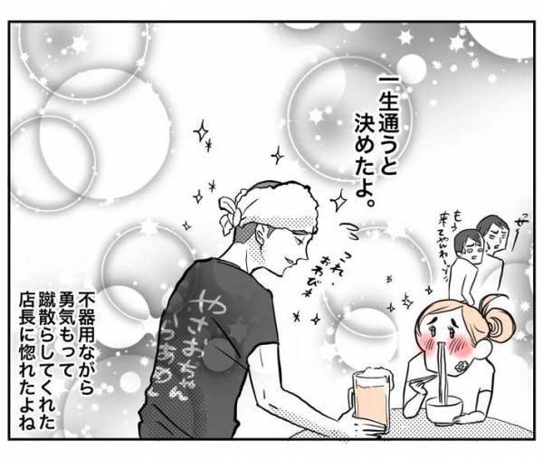 ラーメン店で冷やかされた女性　店長の言葉に「一生通うと決めた」