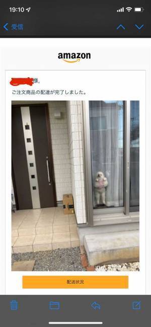 配達員から送られてきた写真、よく見ると…？　「笑った」「グッジョブすぎ！」