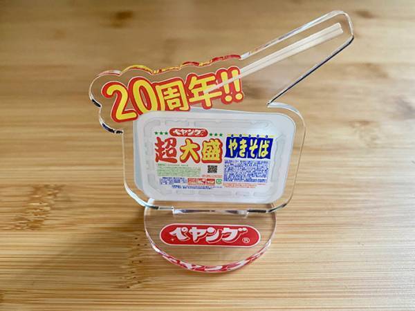 アクスタが『ペヤング超大盛』の中に？　「えっ、欲しい」「知らなかった」と話題