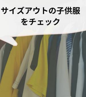 季節の変わり目にやるべき『６つ』の片付け　「必ずやります」「今年こそは」