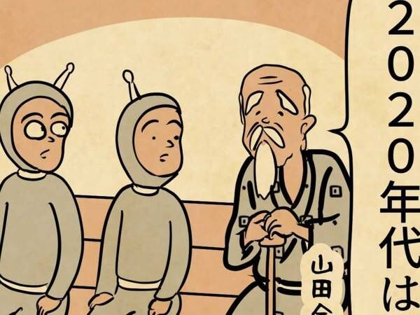 ２０８０年が舞台の漫画　老人の話を聞く子供が？「恐怖すぎるでしょ！」