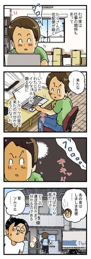 ゆきたこーすけさんの漫画の写真