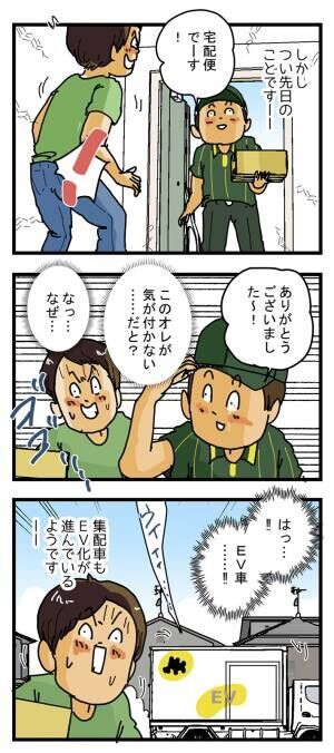 ゆきたこーすけさんの漫画の写真