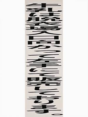 「日本人なのに全然読めん」　貼り紙をよ～く見ると？「どうしてこうなった」