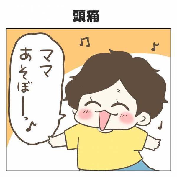 頭が痛い母親「遊べなくてごめん…」　５歳息子の反応に「イケメン天使」「泣ける」