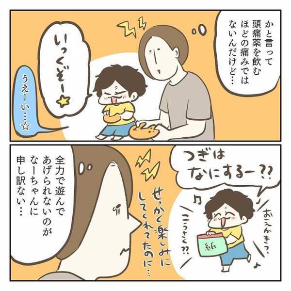 頭が痛い母親「遊べなくてごめん…」　５歳息子の反応に「イケメン天使」「泣ける」