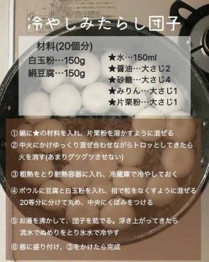 「最強のビジュ」「絶対作る」　お月見にもピッタリなスイーツ、作り方は？