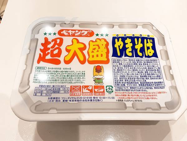 ペヤングは３分待つのではなく…？　アレンジレシピに「この手があったか」