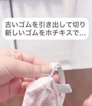 もう『ゴム通し』を探さなくてもいい！　伸びたゴムの入れ替えを一瞬で済ませる方法とは？