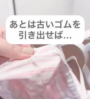 もう『ゴム通し』を探さなくてもいい！　伸びたゴムの入れ替えを一瞬で済ませる方法とは？