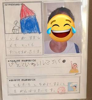 引きこもりの発言すぎる？　息子の『夏休みの思い出』に、母親「なぜコレ」