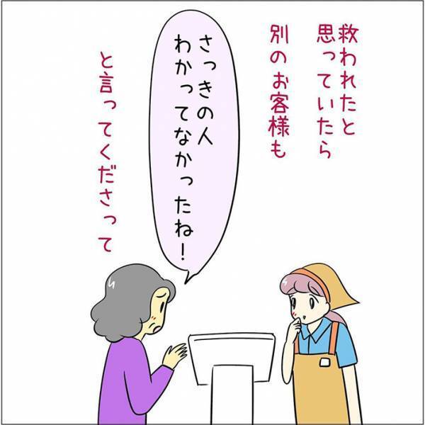 レジで男性客から理不尽に怒鳴られた店員　すると後ろの客が…？