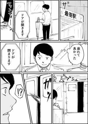 男性「お、鬼…」　電車で言葉を失ったワケに「吹き出した」「これは大迷惑」
