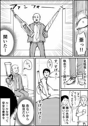 男性「お、鬼…」　電車で言葉を失ったワケに「吹き出した」「これは大迷惑」