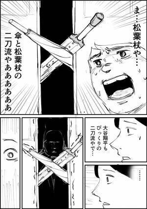 男性「お、鬼…」　電車で言葉を失ったワケに「吹き出した」「これは大迷惑」
