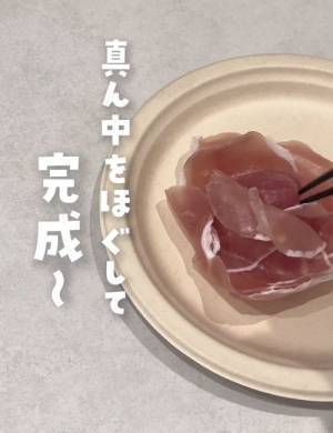 食卓を映えさせるなら？　『生ハム』の盛り付けテクに「かわいい」「簡単」