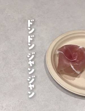 食卓を映えさせるなら？　『生ハム』の盛り付けテクに「かわいい」「簡単」