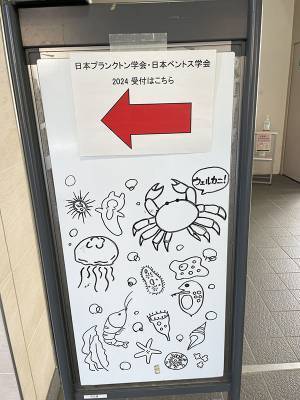 大学で目にした『ウェルカムボード』　貼り紙の下を見ると？「最高か！」