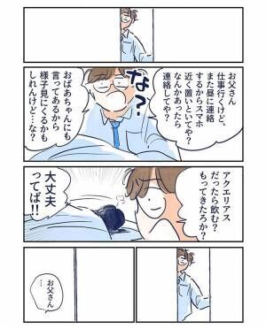 漫画の画像