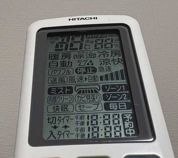 「全文字浮かび上がった」　エアコンのリモコンに呪い！？　１枚にゾッ