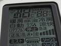 「全文字浮かび上がった」　エアコンのリモコンに呪い！？　１枚にゾッ