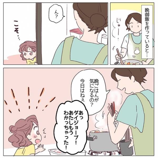 さざなみ（@3MshXcteuuT241U）さんの漫画