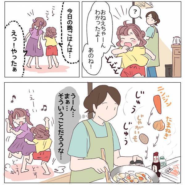 夕飯は『カレーライス』だと勘違いした娘　母親の対応に「優しすぎます」