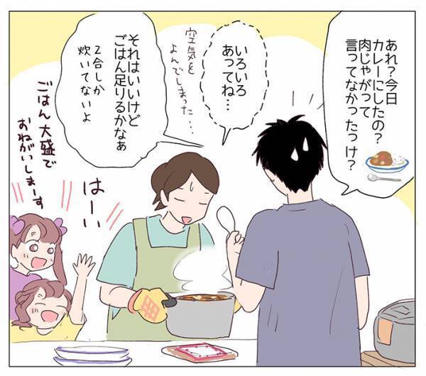 夕飯は『カレーライス』だと勘違いした娘　母親の対応に「優しすぎます」