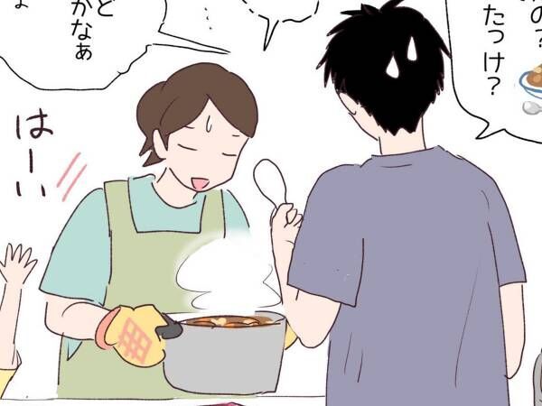 夕飯は『カレーライス』だと勘違いした娘　母親の対応に「優しすぎます」