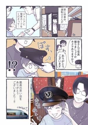 るしこさんの漫画