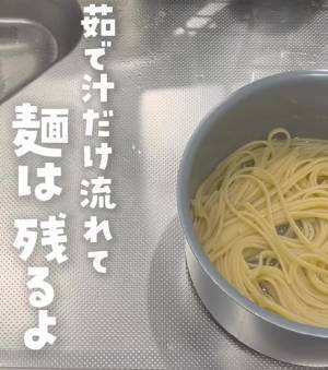「天才です！」　ゆで汁を『スプーン』を使って流す方法がスゴイ