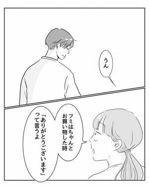 会計時、店員に感謝を伝えた男性　それを見ていた子供が…？