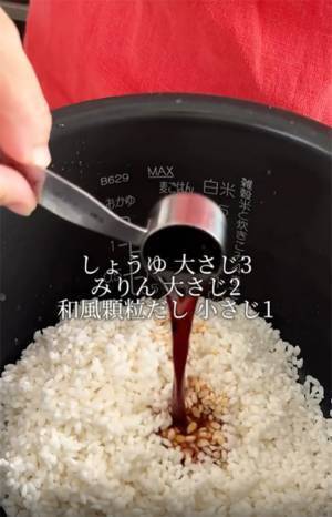 炊き込みご飯に「何杯でもいける」　炊き上がった後に『あの野菜』を入れて…？