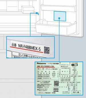 冷蔵庫の部品、壊れたらどうすればいい？　パナソニックの回答は…