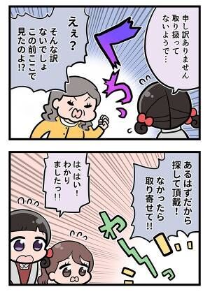 接客業の漫画