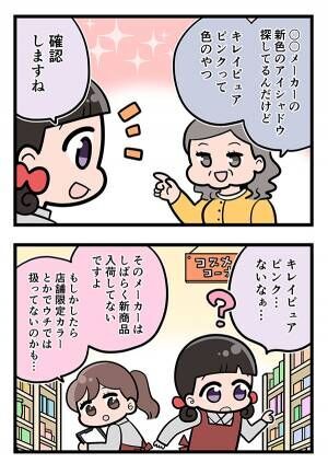 接客業の漫画