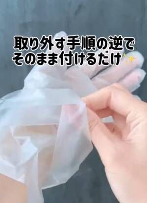 逆の手順で付ける