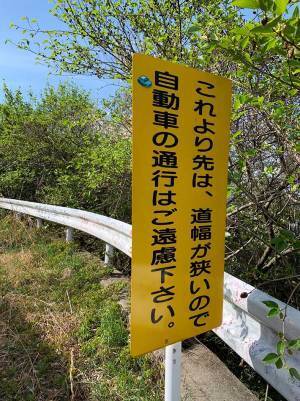 山奥の看板をよく見ると？　『ひと言』に「バカがいるんだろうな」「最後の警告」