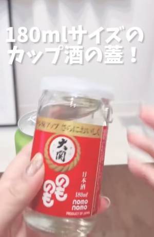 缶にふたをするなら…　ジャストフィットするアイテムに「すぐやります」