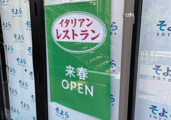 「これはもう…」「油断できない」　貼り紙にネットがざわついたワケが？