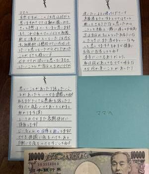 子供からの手紙と１万円の写真