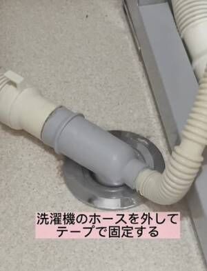 洗濯機の排水口