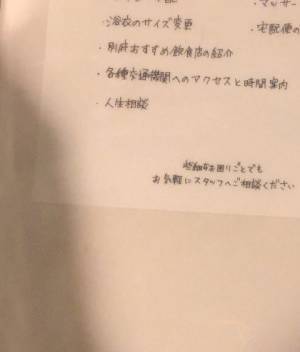 ホテルができる『お手伝い』　ラスト１個に「なんて人情味」「温かい気持ちになる」
