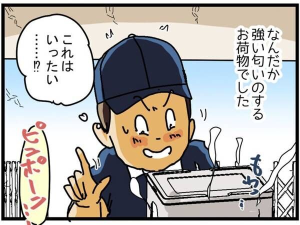 『めちゃくちゃ臭い荷物』を届けた配達員　結末に「強烈」