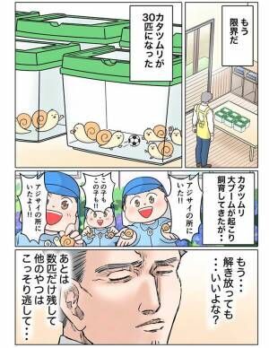 でこぽん吾郎さんの漫画の画像