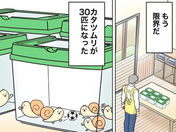 「３０匹はヤバい」「ちょっとホラー」　園児が手にしていたものが…