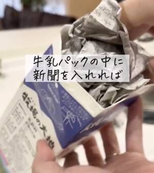 牛乳パックに新聞紙を入れる様子