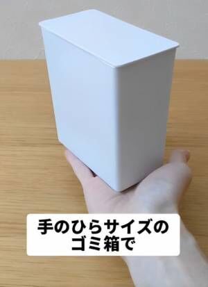 手のひらにミニゴミ箱をのせた様子